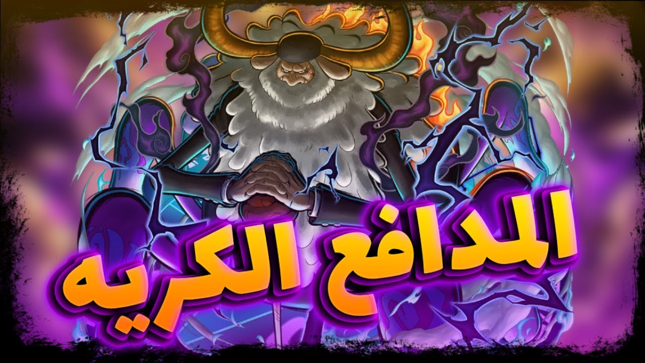 باونتي راش تجربة ساترن في الميتا الحالية ( للحين يأدي🤔؟) || OPBR