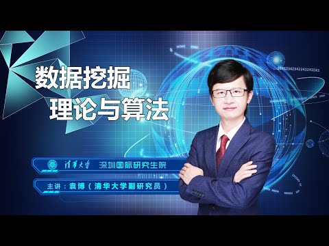 7.2  关联规则：支持度与置信度