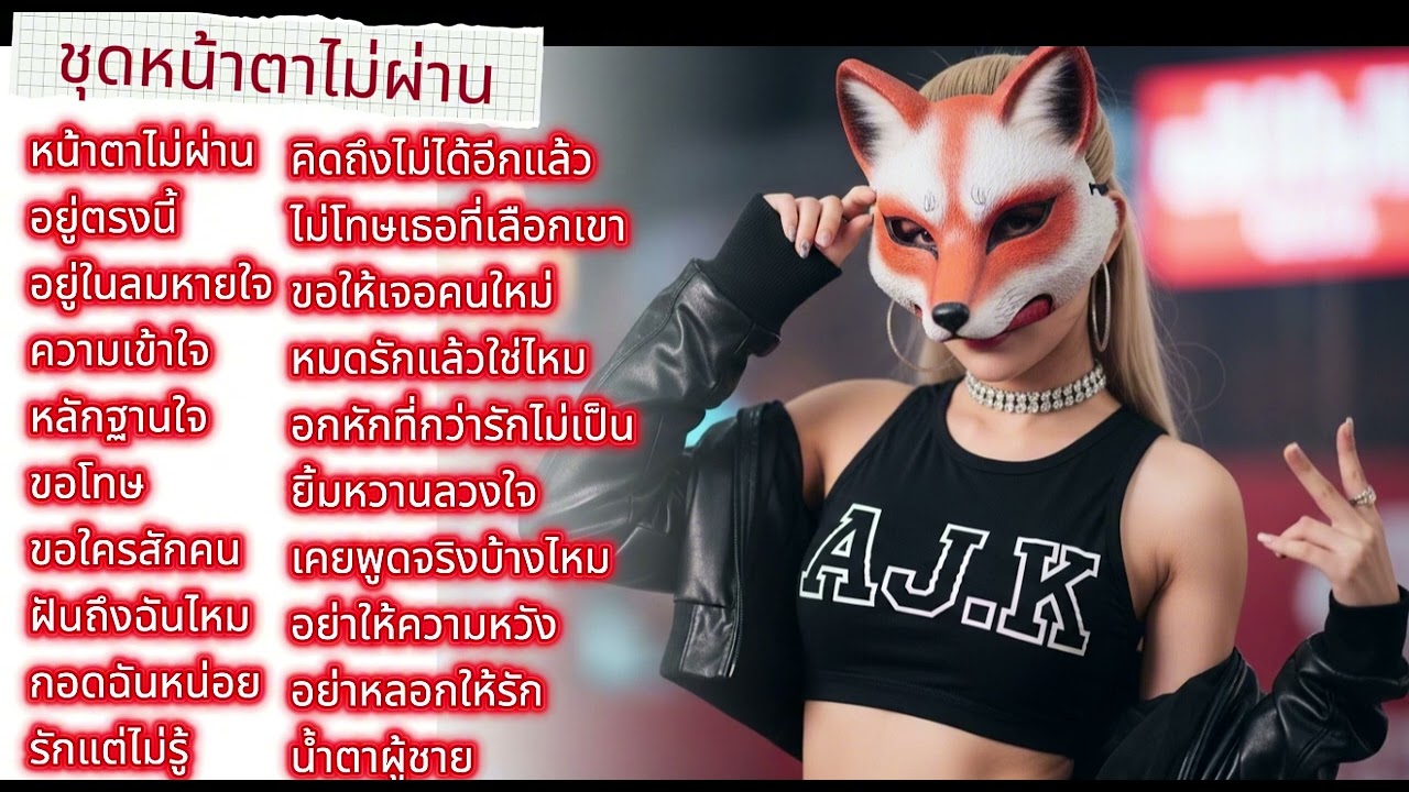 รวมเพลงแร๊พทุกอารมณ์ | ฟังสบายๆ เปิดฟังยาวๆ เศร้า เหงา ฮีลใจ รัก