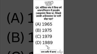 Class 12 Pol Sci Ch-1 MCQs! 🎯Chapter 1 Pol Science MCQ (Hindi) 📝Pol Sci Ch-1 Important MCQs 🔥