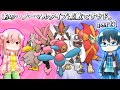 【ポケモンORAS】あの‥ノーマルタイプ素敵ですケド。【ゆっくり実況】part1