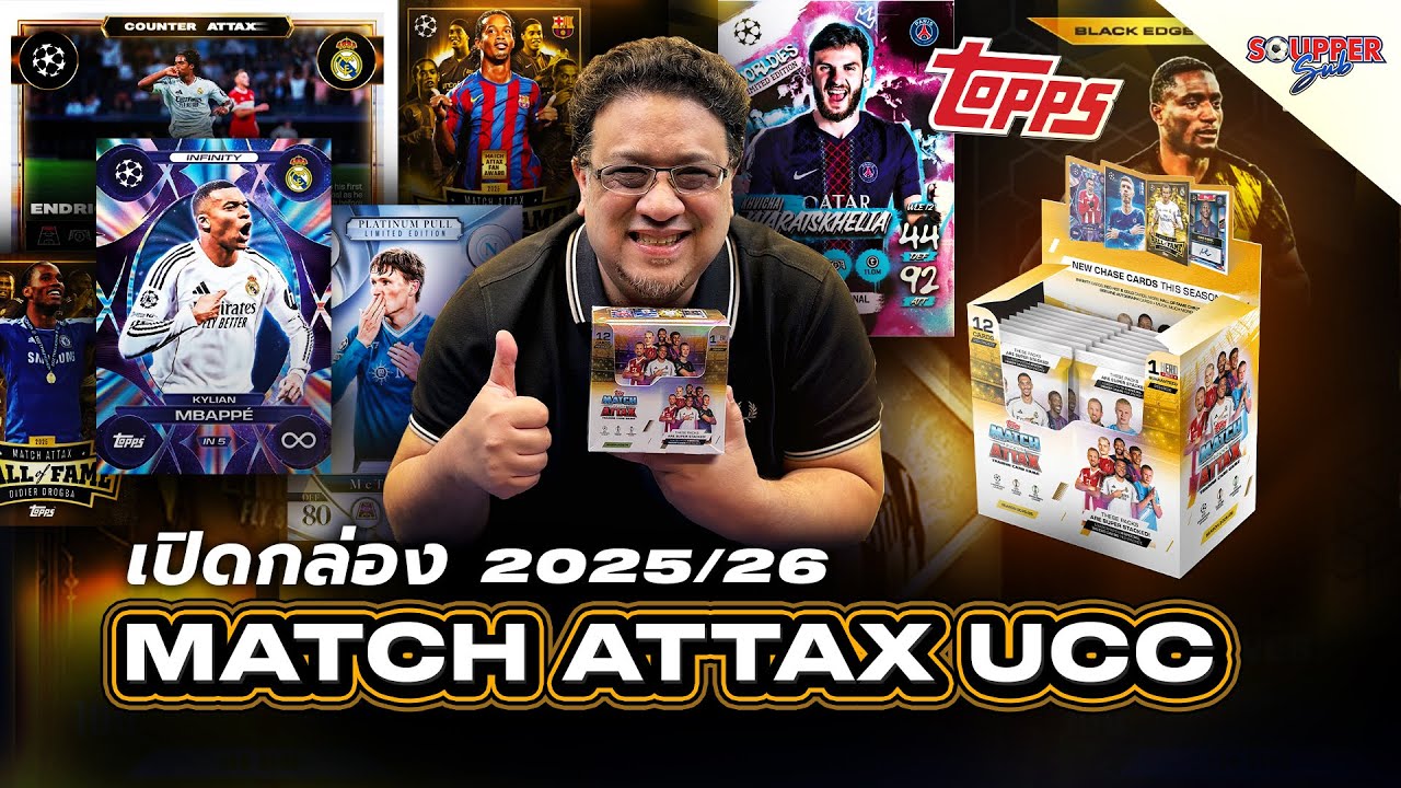 SOUPPER SUB | Распаковка Topps UCC Match Attax Full Box 2025/26