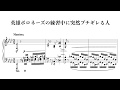 英雄ポロネーズの練習中に突然ブチギレる人 #piano #sheetmusic