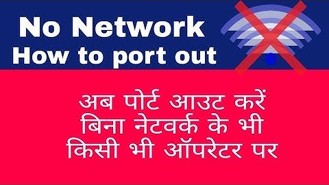 How to port out from Aircel | Without network