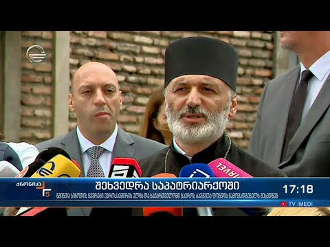 ქრონიკა 17:00 საათზე - 13 ივნისი, 2021 წელი