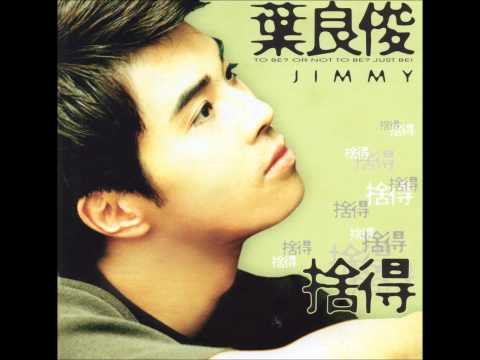 葉良俊 - 1997的愛 (1997年專輯)