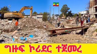 🔴A New Massive Corridor Construction in Addis Ababa 2026 🇪🇹