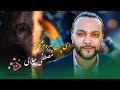        مصطفی جلالی ای پری چهره مژگان سیاه