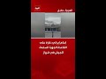 Iranian Media Airstrike On The 7th Air Base Of The Army In Shiraz Iranian Media Airstrike On The 7th Air Base Of The Army In Shiraz