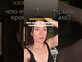 КАЖЕТСЯ Я ЛЫСЕЮ? #аюрведа #вред #интегративнаямедицина #юмор #психология #женскоездоровье #питание