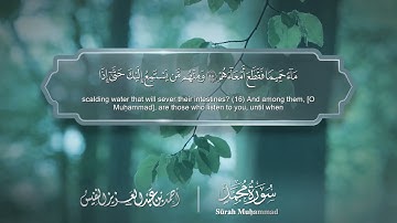 سورة محمد مترجمه بالانجليزية بصوت القارئ أحمد النفيس  Surah Muhammad Translated To English