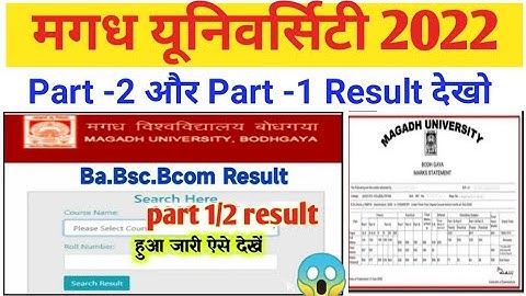 Magadh University 2018-21/2019-22/2020-23/2022-25 new update | Admit card download | result check