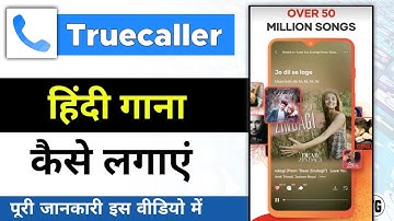 how to set ringtone in truecaller | truecaller me song kaise lagaye - @minitg