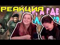 БАЛДЕЖНОЕ ПРОХОЖДЕНИЕ Dark Souls 2 | РЕАКЦИЯ НА @GUZNO |