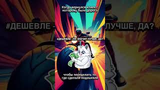 💸 Когда клиент возвращается… Опыт — лучший маркетолог!