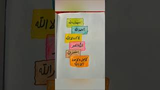 Islamic Calligraphy ♥️#tasbih#shortvideo#caligraphy#the drawing girl