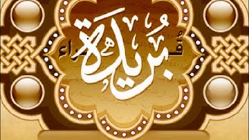 سورة النور رمضان 1432هـ الشيخ ابراهيم البصيلي