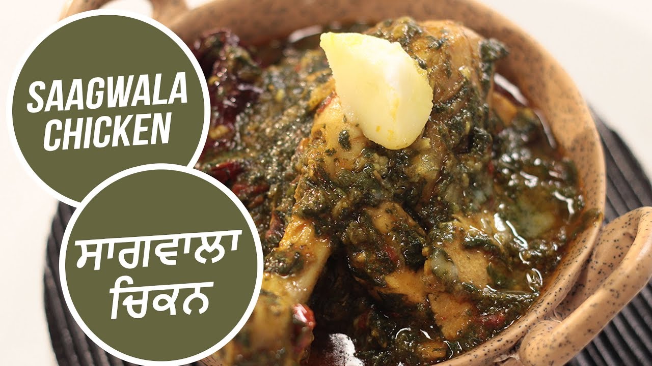 Saagwala Chicken | ਸਾਗਵਾਲਾ ਚਿਕਨ | Sanjeev Kapoor Khazana | Sanjeev Kapoor Khazana  | TedhiKheer
