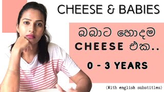 What Is The Best Cheese For Babies ?? Cheese And Babies Lets Talk