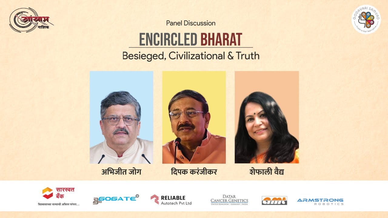 Watch Encircled Bharat: Civilization, Challenges & the Question of Truth | Godavari Samvad 2025
