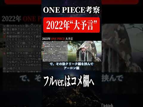22年 大予言 Shorts Youtube