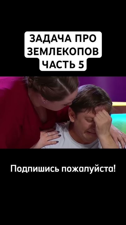 #recommended #юмор #trending #смех #уральскиепельмени #пельмени #задача ...