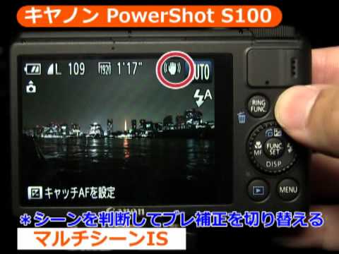 キヤノン PowerShot S100（カメラのキタムラ動画_CANON）