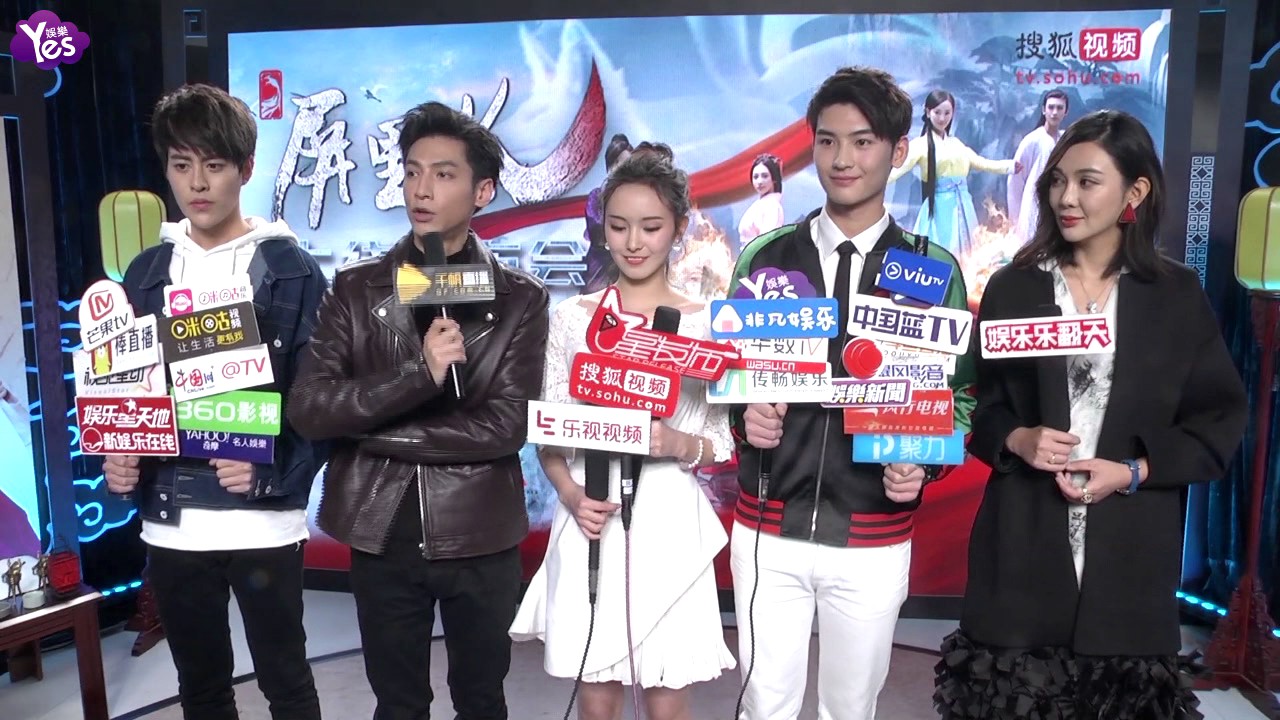 【3年前】《屏里狐》發佈會北京舉行 羅云熙領銜“狐仙男團”