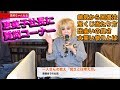 質問コーナー「病気から抜け出す方法」「年末ジャンボを当てる方法」「一人さんの貧乏の教え」