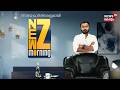 NewZ Morning | Kerala Heavy Rain Alert | Kottayam | Pathanamthitta | Ernakulam | Idukki | Malappuram