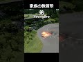家族の教習所 / Family and Driving school