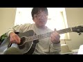 【how to play】暗闇から手を伸ばせ/小沢健二 cover  #小沢健二  #オザケン #暗闇から手を伸ばせ 渋谷系