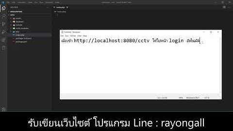 EP.3 ให้ไปหน้า login อัตโนมัติ ระบบแจ้งซ่อมออนไลน์ PHP MYSQL