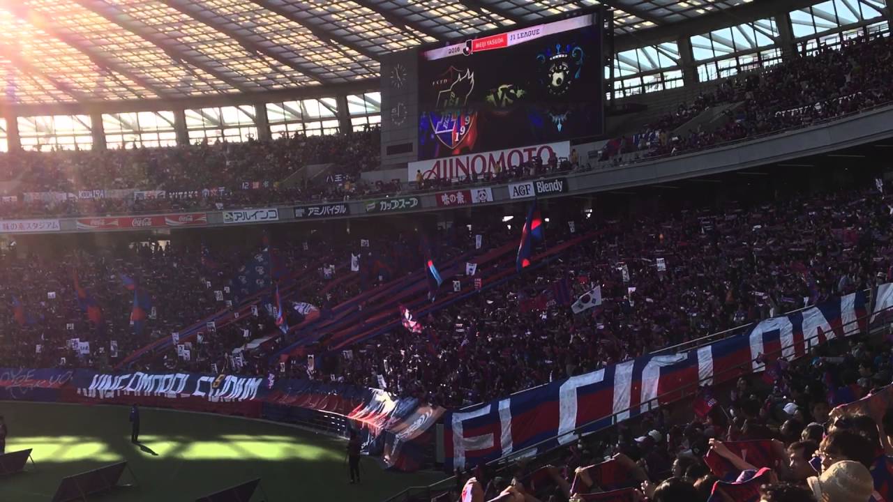 Fc東京の応援歌 チャント 動画と歌詞 ユルネバからルパン 東京こそすべて Football Records