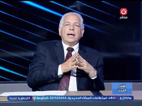 قلب الحدث مع مروان عبد الشافي حديث عن الانتخابات البرلمانية 22 11 2025