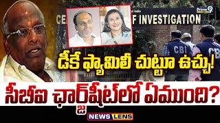 డక ఫయమల చటట ఉచచ సబఐ ఛరజషటల ఏమద? Cbi Arrested Dk Adikesavulu Naidu Children