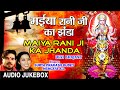    maiya rani ji ka jhanda i devi bhajans i full audio songs juke box i tseries bhakti