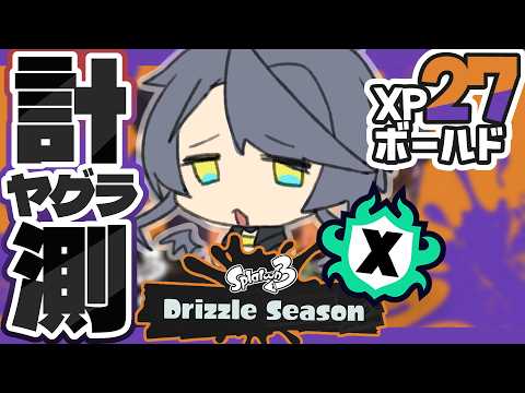 【スプラトゥーン3】20↓脱出配信。ヤグラ、もういい加減俺たち仲直りしよう【のちちゃんねる/個人勢Vtuber】の配信サムネイル