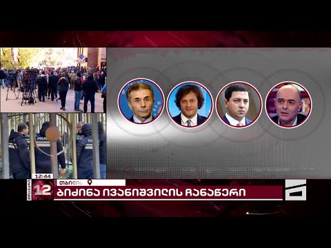 \"ოცნება\" \"მთავარი არხის\" მიერ მოპოვებულ აუდიოჩანაწერს აბსურდულს უწოდებს