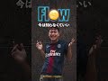 もんじゃを焼くのが下手だな #hiphop #ichiro #rap #月島 #もんじゃ