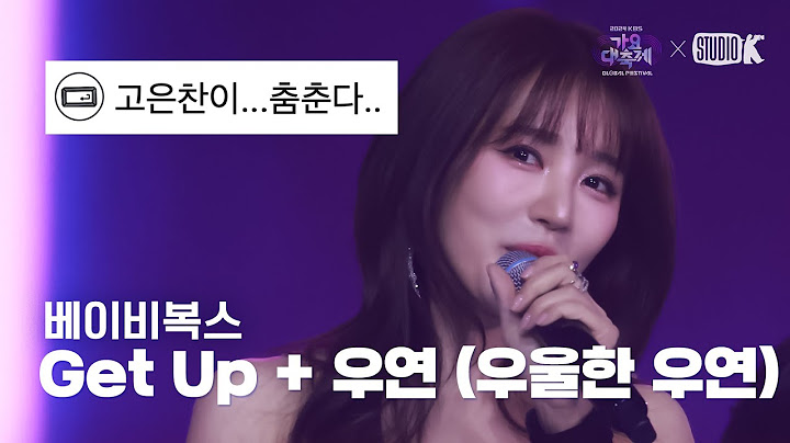 [K-베스트 댓글 모음📂] 베이비복스 (Baby V.O.X) 'INTRO + Get Up + 우연 (우울한 우연)' @가요대축제 글로벌페스티벌 241220
