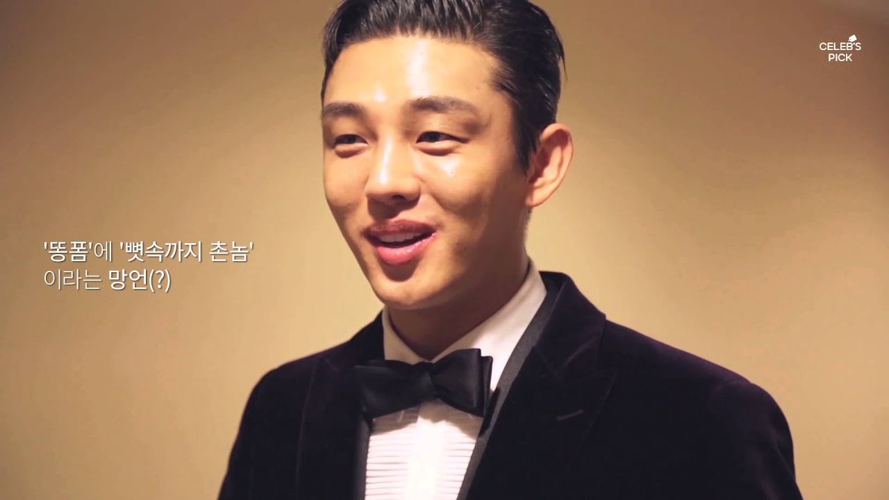 셀럽스픽 패셔니스타 어워즈 유아인 인터뷰