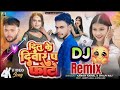 Dil ke DiWar Pe Photo dj remix Shilpi Raj || insta viral Song | दिल के दिवार पऽ फोटो Bhojpuri Song