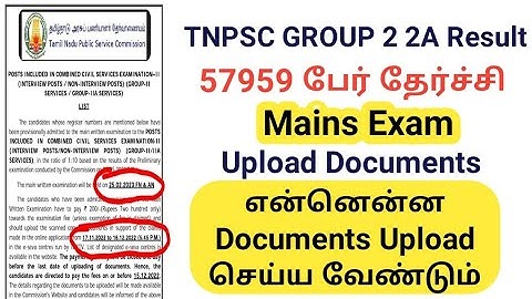 TNPSC GROUP 2 2A Upload Documents Mains Exam