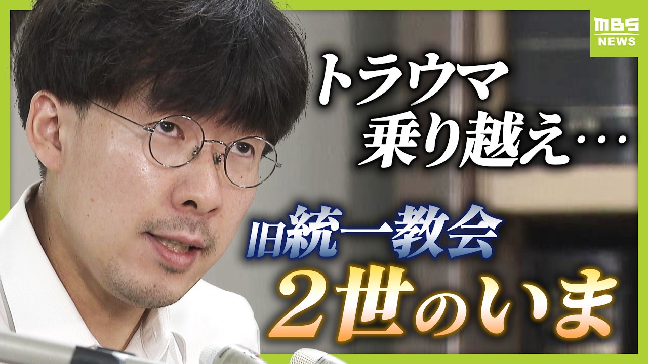 統一 教会 2 世
