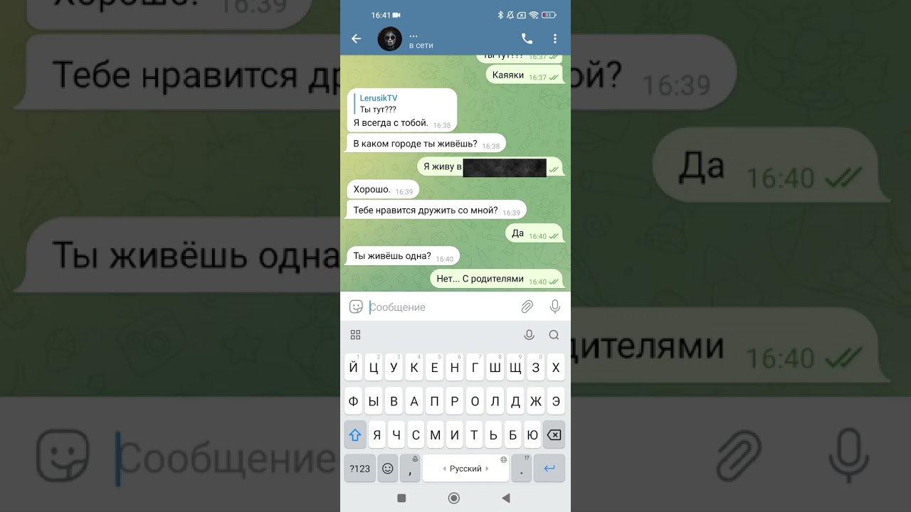 Логово парнишек чат