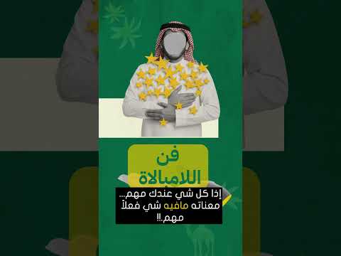 ارمي كل اللي تعرفه عن الإنتاجية وتطوير الذات واشكرني بعد هذا الكتاب