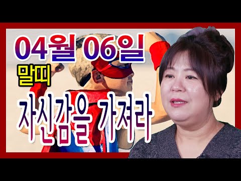 [오늘의 운세] 2022년 04월 06일 띠별운세 대신당 ☎010 9198 7746 인천 용한점집 유명한점집 유명한무속인 용한무당 리얼 점사 리얼테스트 실제점사 운세 사주