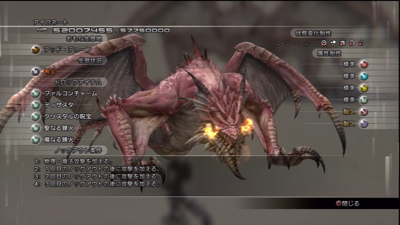 Lightning Returns Ff13 Ob 混沌 アイロネート Chaos Aeronite Hard Mode No Limitbreak Youtube