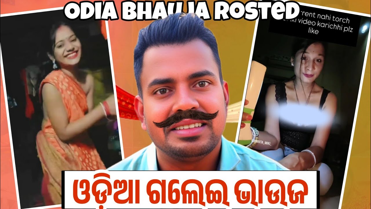 ଗଲେଇ ଭାଉଜ ରୋଷ୍ଟ || Odia Comedy || Odia Roast || Raghua comedy || Raghua